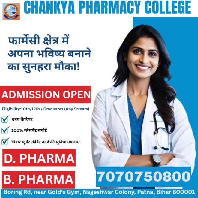 chanakya pharmacy college in patna-Chankya Pharmacy college call-7070750800 - image 1