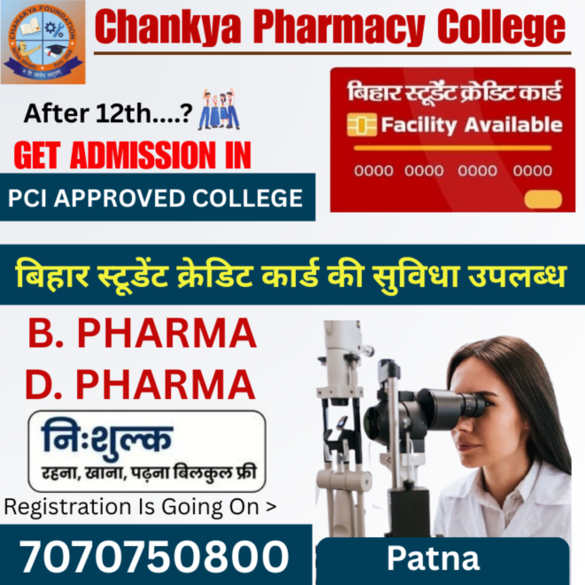 chanakya pharmacy college in patna-Chankya Pharmacy college call-7070750800 - image 1