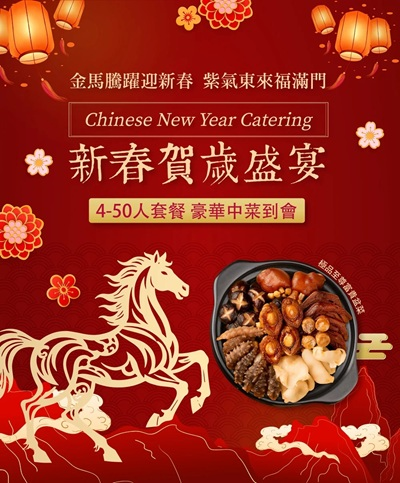 高階餐飲頻道,承辦各類活動及派對 - image 1