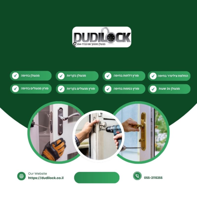 Dudilock – הבחירה הבטוחה למנעולן בקרית ביאליק - image 1
