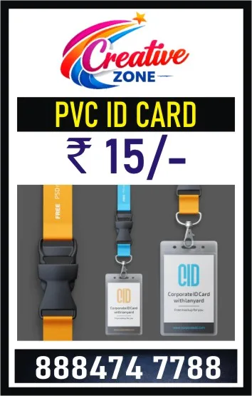 Employee ID Cards Rs. 15/- | Student ID Cards Rs. 15/- | From ID Cards to lanyard | 638 - image 1