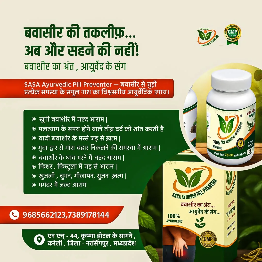 Top-Rated Ayurvedic Remedies for Piles - image 1