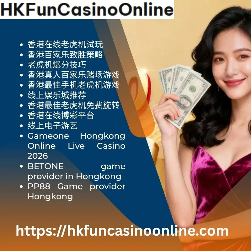 HKFunCasinoOnline 为您呈现 香港最佳手机老虎机游戏 - image 1