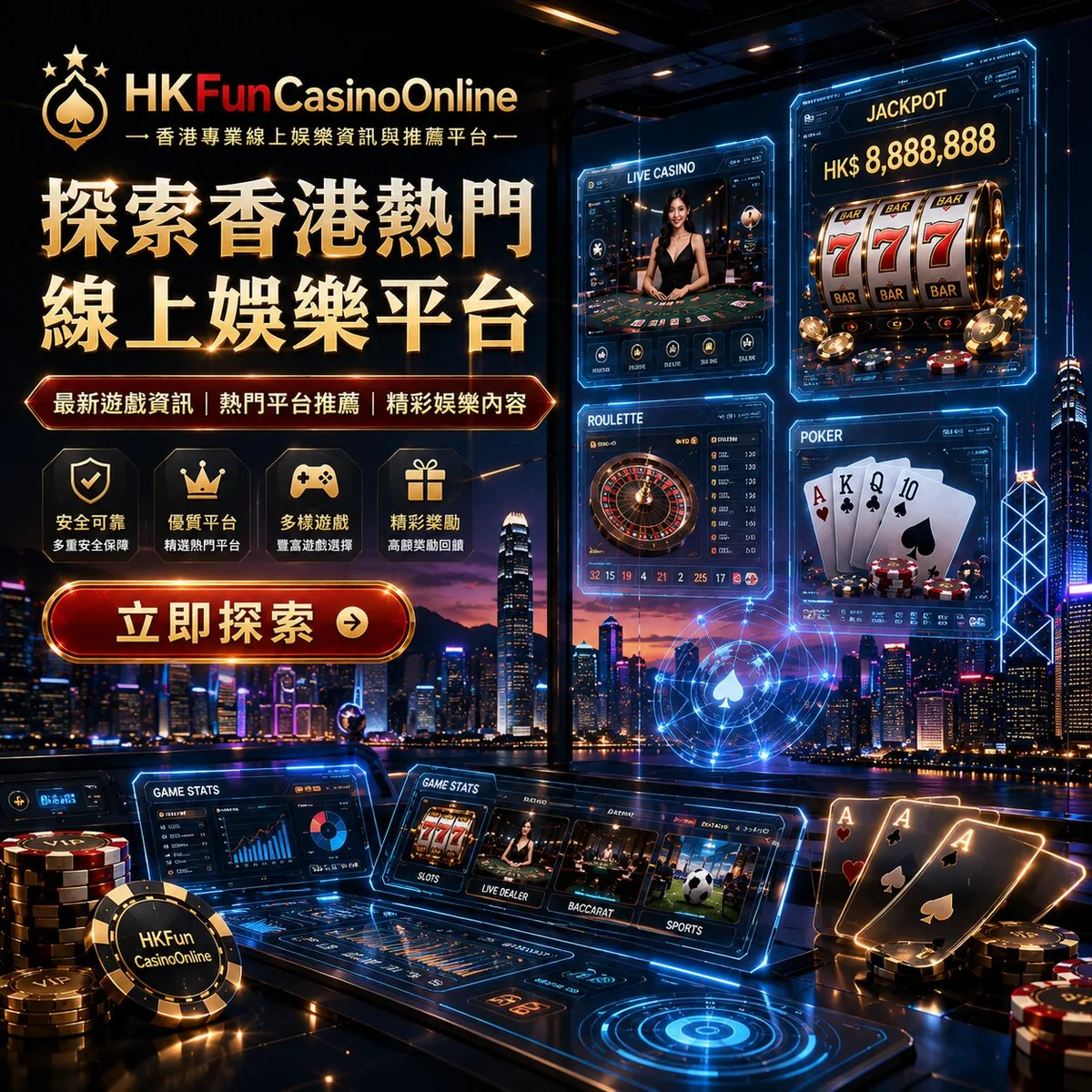 在 HKFunCasinoOnline 体验顶级的 香港真人百家乐赌场游戏 - image 1
