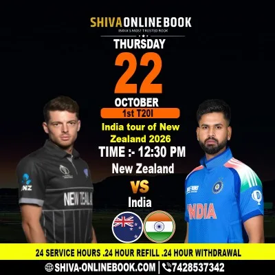 India Tour of New Zealand 2026: Match Updates on Shiva Online ID - image 1